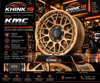 ລໍ້ແມັກ KMC Off-Road Series ຂະໜາດ 16
