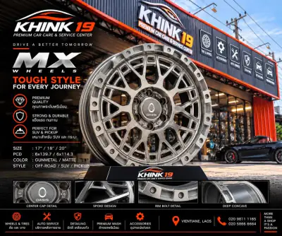 ລໍ້ແມັກ MX MX Wheels ຂະໜາດ 17