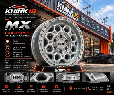 ລໍ້ແມັກ MX MX Wheels ຂະໜາດ 17