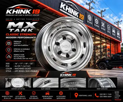 ລໍ້ແມັກ MX MX Tank ຂະໜາດ 16