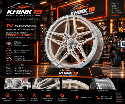 ລໍ້ແມັກ N SERIES Forged Performance ຂະໜາດ 18