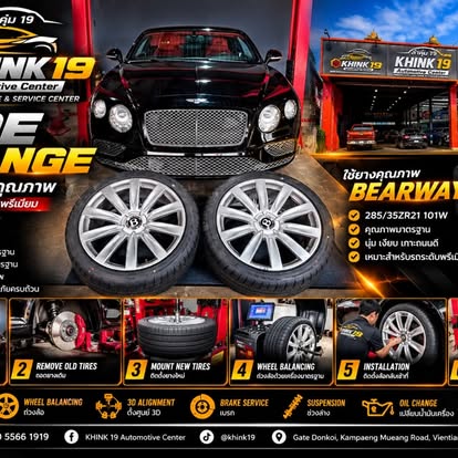 ຖ່ວງລໍ້ Bentley ຫຼັງປ່ຽນຢາງຢູ່ຮ້ານ ຄິງ 19